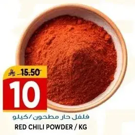 Red chili powder, 1 kg.