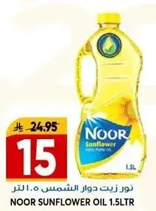 نور زيت دوار الشمس 1.5 لتر
