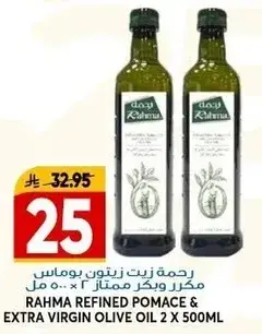 RAHMA REFINED POMACE & EXTRA VIRGIN OLIVE OIL 2 X 500ML