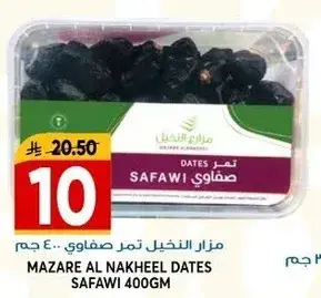 Mazare Al Nakheel Dates Safawi 400 gm