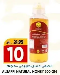 Alsaffi Natural Honey 500 gm