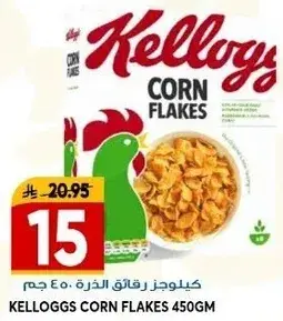 KELLOGGS CORN FLAKES 450G