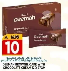 Deemah Brownie Cake with Chocolate Cream 12 x 37 gm