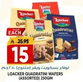 Loacker Quadratini Wafers (Assorted) 250 gm