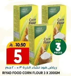 رياض فود نشاء الذره 3 × 200 جرام