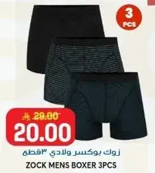 زوك بوكسر ولادي 3 قطع