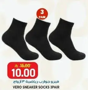 فيرو جوارب رياضيه 3 ازواج
