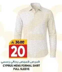 قيرص قميص رسمي رجالي كامل الاكمام