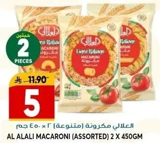Al Alali macaroni assorted, 2 x 450 gm.