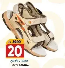 صندل ولادي