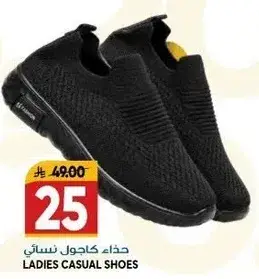 حذاء كاجوال نسايي