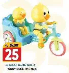 دراجه ثلاثيه العجلات.