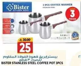 Bister stainless steel coffee pot 3pcs