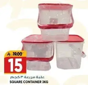 علبه مربعه 3 كجم