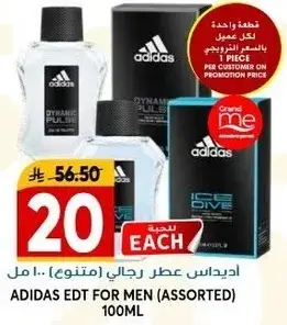 اديداس عطر رجالي (متنوع) 100 مل