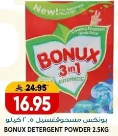 Bonux Detergent Powder 2.5kg
