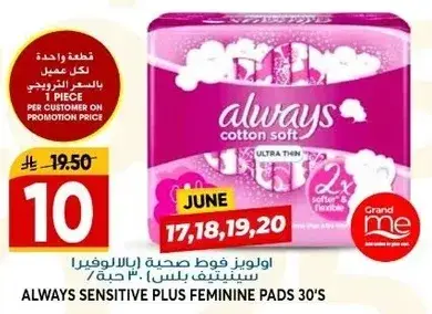 Always Sensitive Plus Feminine Pads 30's