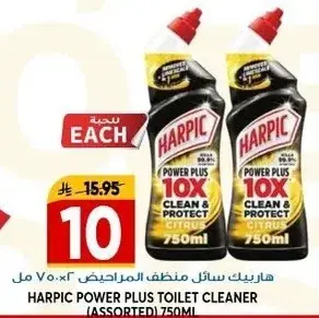 Harpic Power Plus Toilet Cleaner 750ml