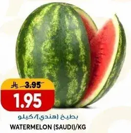 بطيخ (هندي)/كيلو