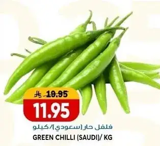 Green Chilli (Saudi) / kg