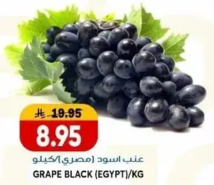 عنب اسود (مصري)/كيلو