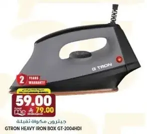 جترون مكواه ثقيله