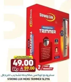 ستروك لكس ماكينه تشذيب للرجال