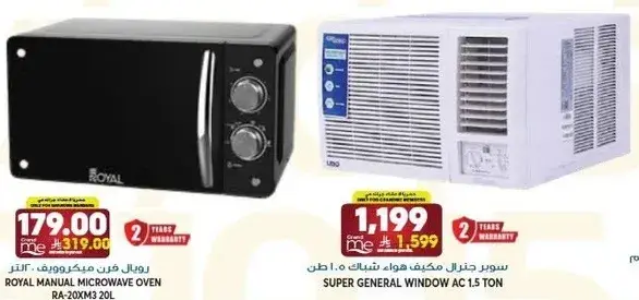 رويال فرن ميكروويف - 20 لتر