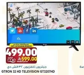 جيترو ن تلفزيون 32 اتش دي