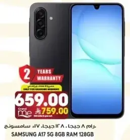 سامسونج A17 5 جيجا.