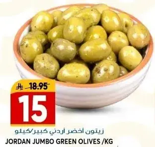 Jordan Jumbo Green Olives /kg