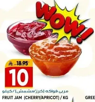 Fruit Jam (Cherry/Apricot)/kg