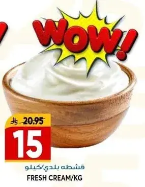 Fresh Cream/kg