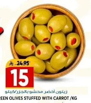 Green Olives Stuffed with Carrot/kg