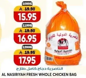 Al Nasiriyah Fresh Whole Chicken Bag