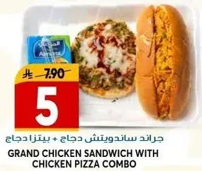 جراند ساندويتش دجاج + بيتزا دجاج