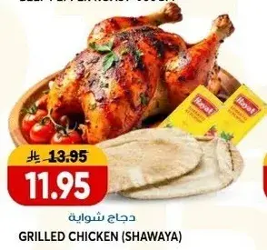 دجاج شوايه