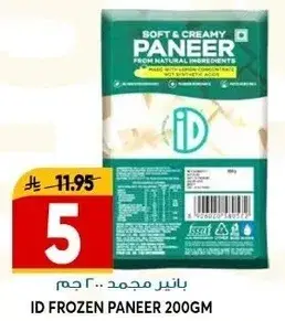 ID Frozen Paneer 200gm