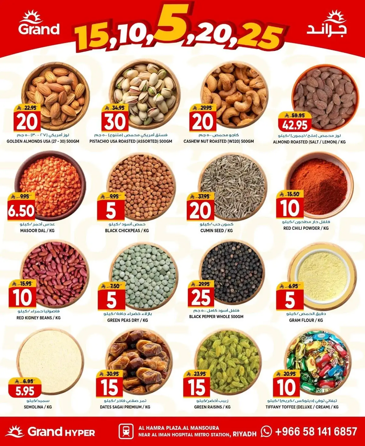 عروض 5, 10 ,15 ,20 ريال - صفحة 10