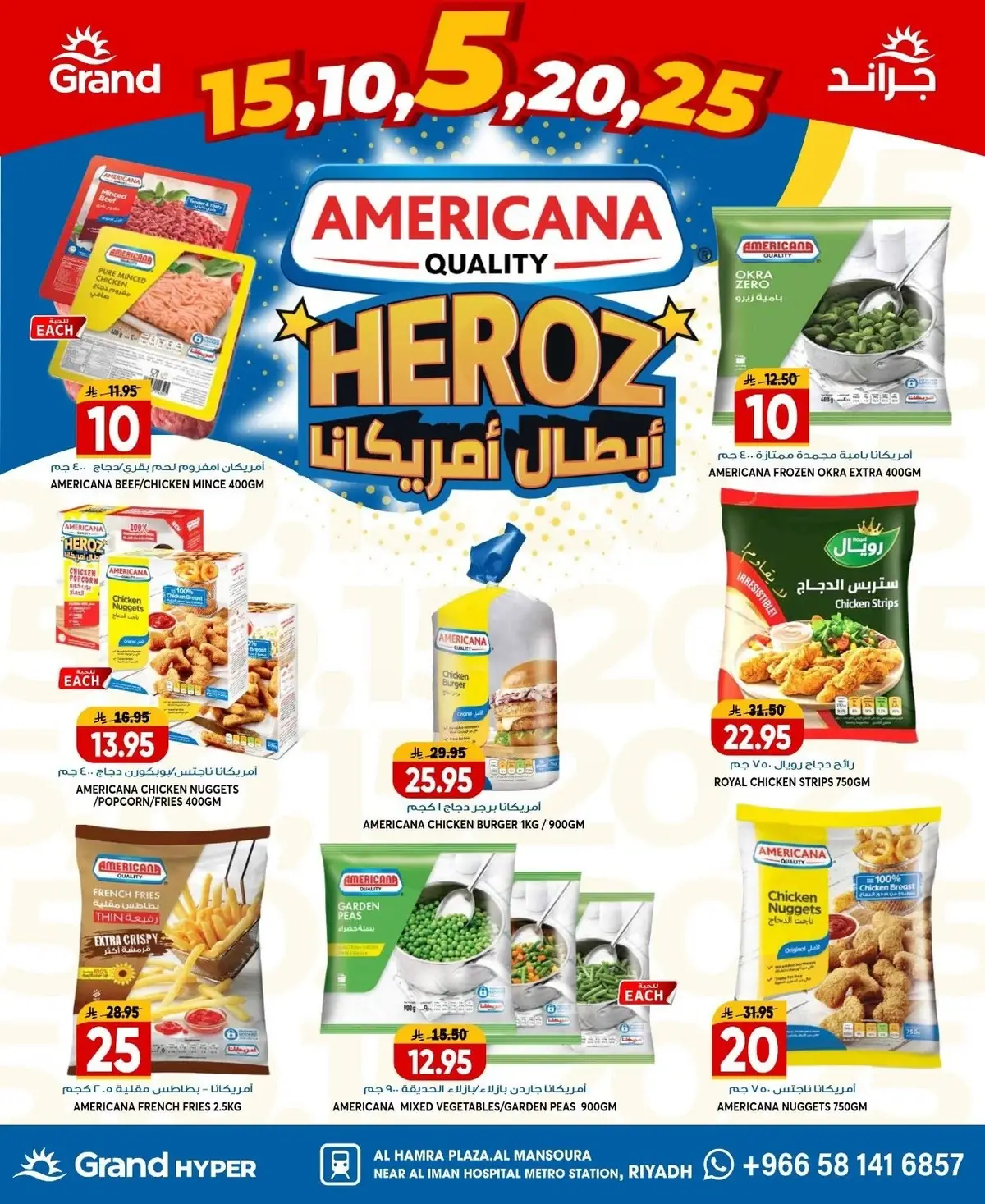عروض 5, 10 ,15 ,20 ريال - صفحة 9