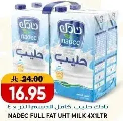 نادك حليب كامل الدسم 4 × 1 لتر