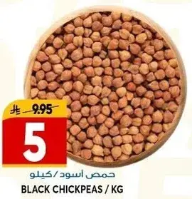 Black Chickpeas 1kg