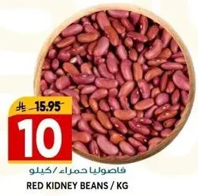 Red kidney beans.