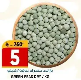 Dry green peas.