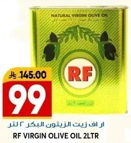 ار اف زيت الزيتون البكر ٢ لتر
