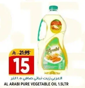 العربي زيت نباتي صافي ١.٥ لتر