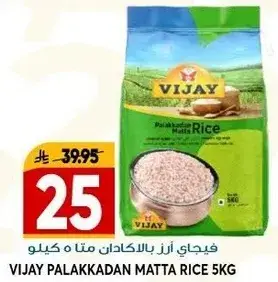 VIJAY Palakkadan Matta Rice 5kg