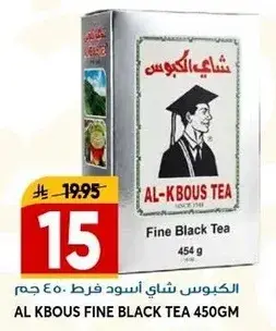 الكبوس شاي اسود فايق 450 جم