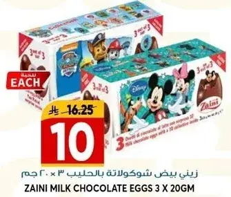 Zaini Milk Chocolate Eggs 3 x 20gm