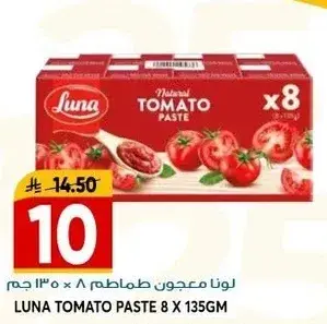 Luna Tomato Paste 8 x 135gm